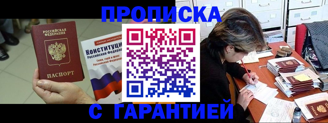 временная регистрация в Александрове