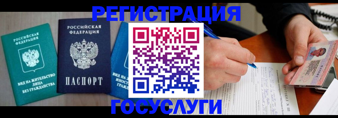 где прописаться в Александрове