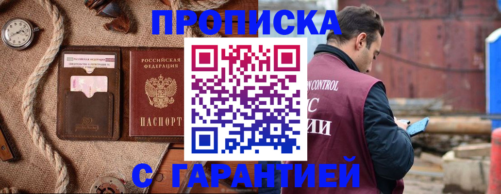 прописка поиск в Александрове